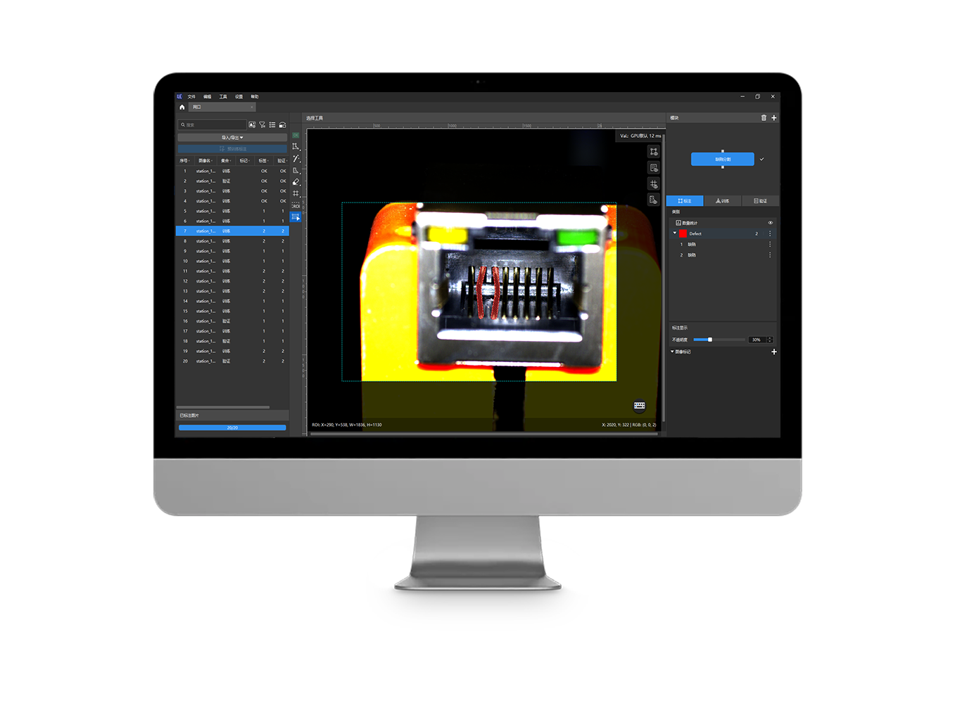 Mech-DLK 深度學習軟件